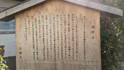 遍照寺(京都府)