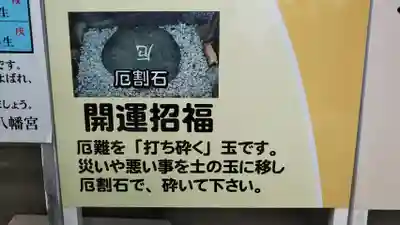 牟呂八幡宮のその他建物