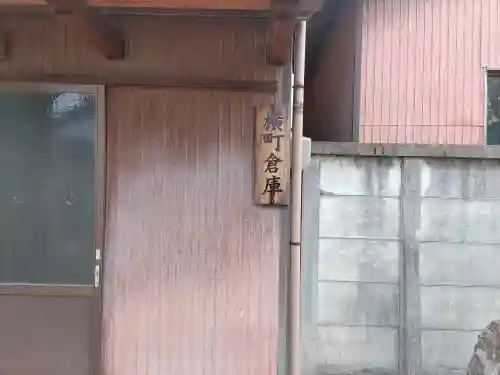 神明社（楽田横町）のその他建物