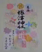 根津神社の御朱印