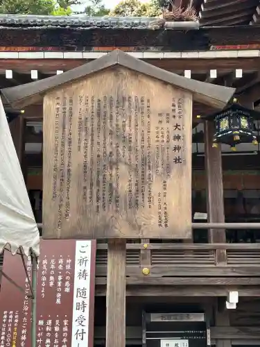 大神神社の{uncategorized: "未分類", other: "その他", undefined: "問題あり", building: "その他建物", grave: "お墓", sacred_gate: "鳥居", guardian: "狛犬", statue: "像", buddha: "仏像", history: "歴史", nature: "自然", garden: "庭園", animal: "動物", pagoda: "塔", temizu: "手水舎", mountain_gate: "山門・神門", sanctuary: "本殿・本堂", subordinate: "末社・摂社", art: "芸術", scenery: "景色", jizo: "地蔵", ema: "絵馬", goshuin: "御朱印", omikuji: "おみくじ", items: "授与品その他", amulet: "お守り", goshuincho: "御朱印帳", eats: "食事", festival: "お祭り", votive_dance: "神楽", shichigosan: "七五三参", wedding: "結婚式", experience: "体験その他", initially: "初詣", around: "周辺", anti_infection: "感染症対策"}