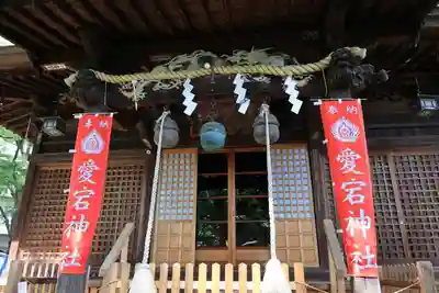 愛宕神社の本殿・本堂