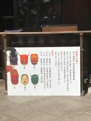 安久美神戸神明社のその他建物
