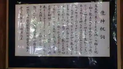 八大龍王水神のその他建物