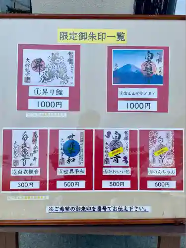 大船観音寺(神奈川県)