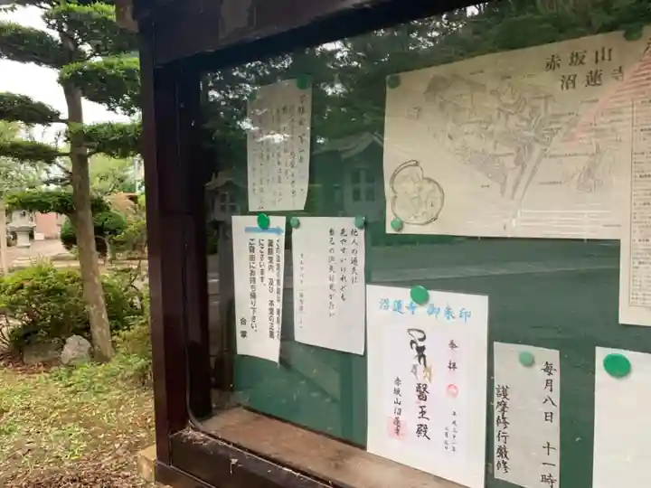 沼蓮寺のその他建物