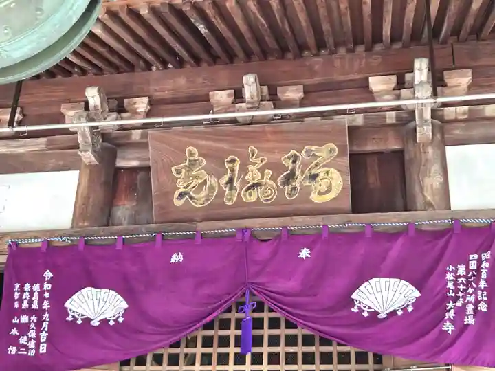 大興寺の本殿・本堂
