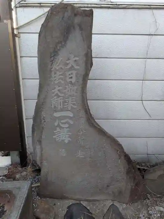 密厳院(東京都)