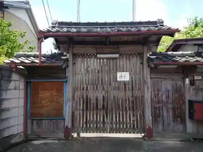 妙光寺の山門・神門