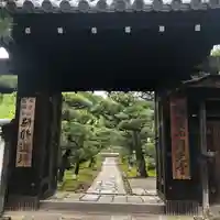 圓光寺(京都府)
