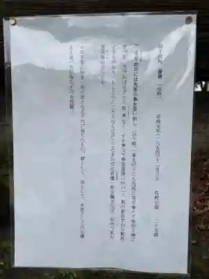 松陰神社の歴史