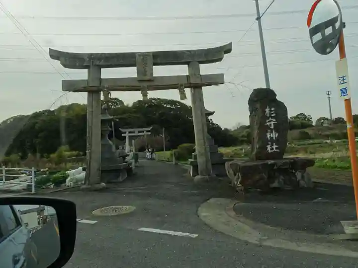杉守神社(福岡県)