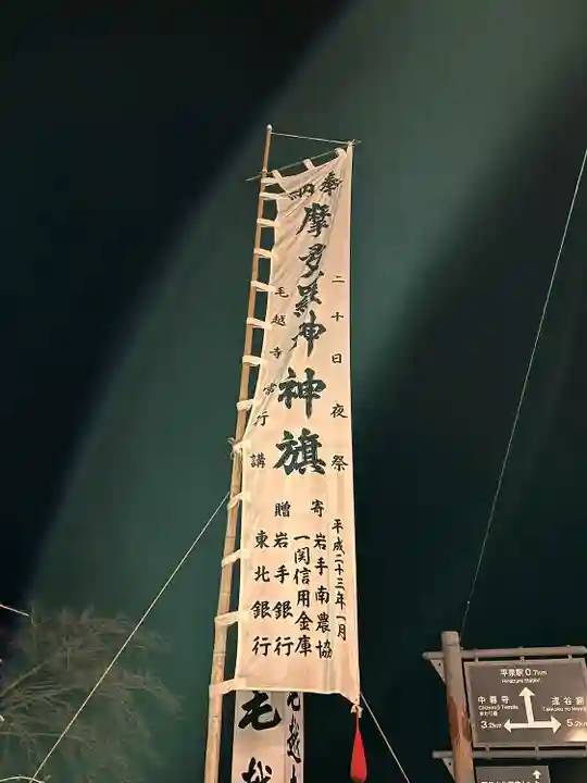 毛越寺(岩手県)