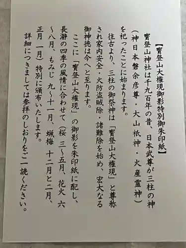 宝登山神社(埼玉県)