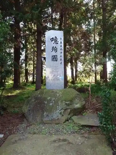 小内八幡神社(長野県)