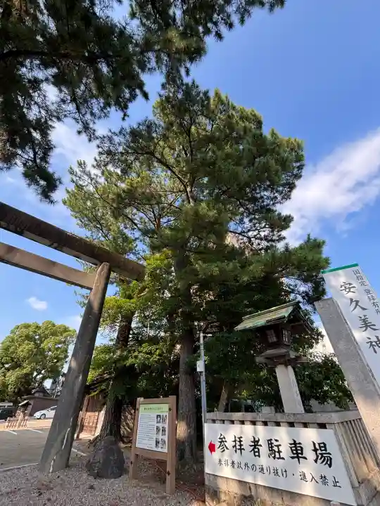 安久美神戸神明社(愛知県)