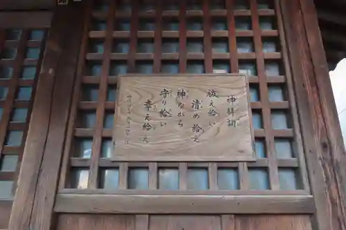 本木御嶽神社のその他建物