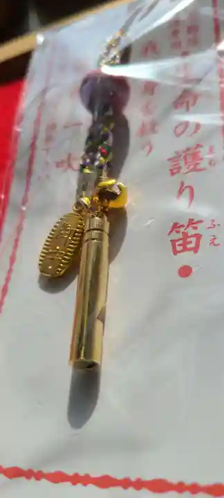 厄除の宮 駒林神社のお守り