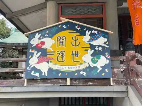 豊國神社の絵馬