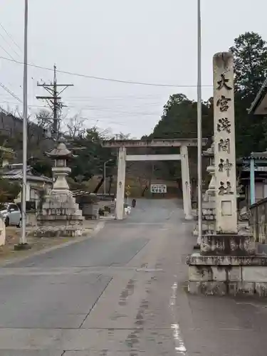 尾張冨士大宮浅間神社の鳥居