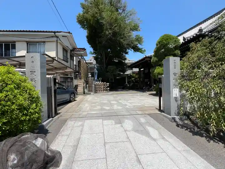 自性院(東京都)