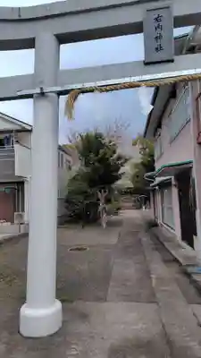 右内神社(静岡県)