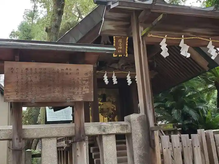 大阪天満宮の末社・摂社