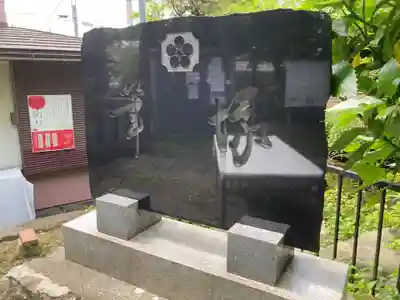 菅原神社(神奈川県)