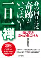泰岳寺(愛知県)