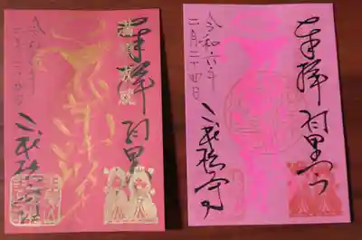 二本松寺(茨城県)