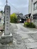 正慶寺の{uncategorized: "未分類", other: "その他", undefined: "問題あり", building: "その他建物", grave: "お墓", sacred_gate: "鳥居", guardian: "狛犬", statue: "像", buddha: "仏像", history: "歴史", nature: "自然", garden: "庭園", animal: "動物", pagoda: "塔", temizu: "手水舎", mountain_gate: "山門・神門", sanctuary: "本殿・本堂", subordinate: "末社・摂社", art: "芸術", scenery: "景色", jizo: "地蔵", ema: "絵馬", goshuin: "御朱印", omikuji: "おみくじ", items: "授与品その他", amulet: "お守り", goshuincho: "御朱印帳", eats: "食事", festival: "お祭り", votive_dance: "神楽", shichigosan: "七五三参", wedding: "結婚式", experience: "体験その他", initially: "初詣", around: "周辺", anti_infection: "感染症対策"}