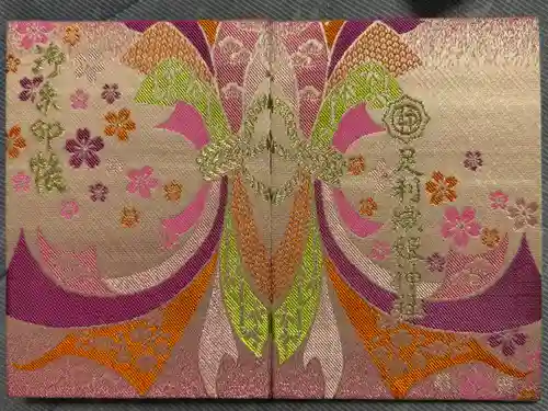 足利織姫神社(栃木県)