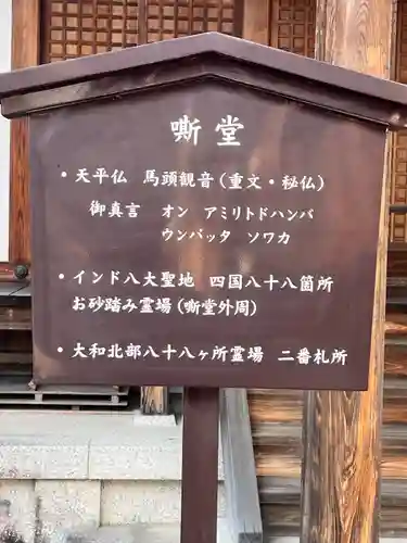 大安寺(奈良県)