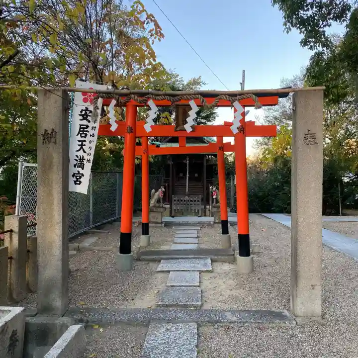 安居神社の末社・摂社