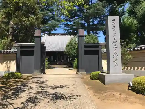 寛永寺(根本中堂)の山門