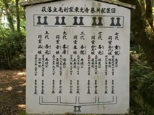 東光寺(山口県)