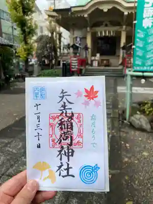 11月の御朱印

初穂料500円