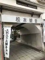 浄誓院の御朱印