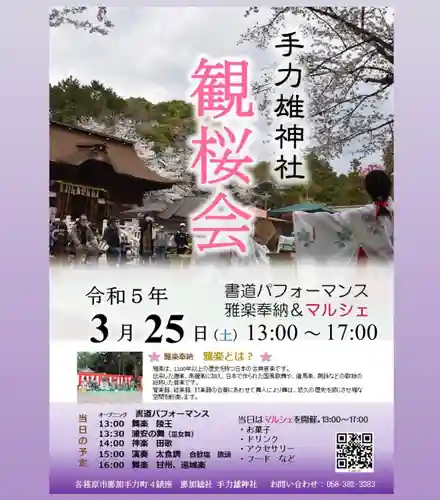 手力雄神社(岐阜県)