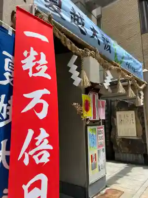少彦名神社のその他建物