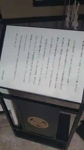 水戸東照宮の歴史