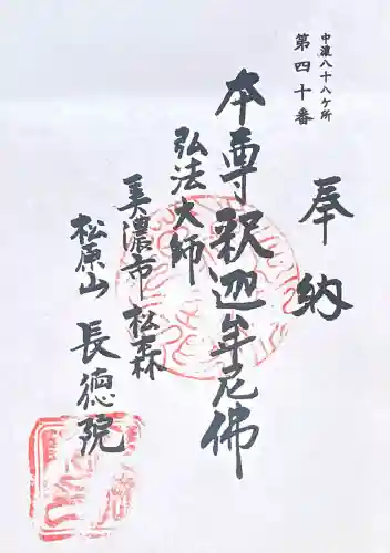 長徳院の{uncategorized: "未分類", other: "その他", undefined: "問題あり", building: "その他建物", grave: "お墓", sacred_gate: "鳥居", guardian: "狛犬", statue: "像", buddha: "仏像", history: "歴史", nature: "自然", garden: "庭園", animal: "動物", pagoda: "塔", temizu: "手水舎", mountain_gate: "山門・神門", sanctuary: "本殿・本堂", subordinate: "末社・摂社", art: "芸術", scenery: "景色", jizo: "地蔵", ema: "絵馬", goshuin: "御朱印", omikuji: "おみくじ", items: "授与品その他", amulet: "お守り", goshuincho: "御朱印帳", eats: "食事", festival: "お祭り", votive_dance: "神楽", shichigosan: "七五三参", wedding: "結婚式", experience: "体験その他", initially: "初詣", around: "周辺", anti_infection: "感染症対策"}