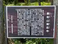 梅岳寺の歴史