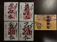 嶺御嶽神社(東京都)