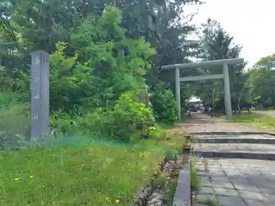 雨紛神社(北海道)
