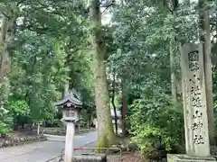 雄山神社前立社壇(富山県)