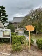 正眼寺(愛知県)