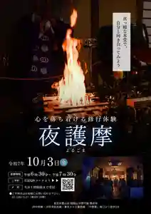 善成寺(東京都) 2025年10月03日(金)〜(2025年09月24日(水) 10時55分04秒投稿)