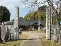 瑞祥院(茨城県)