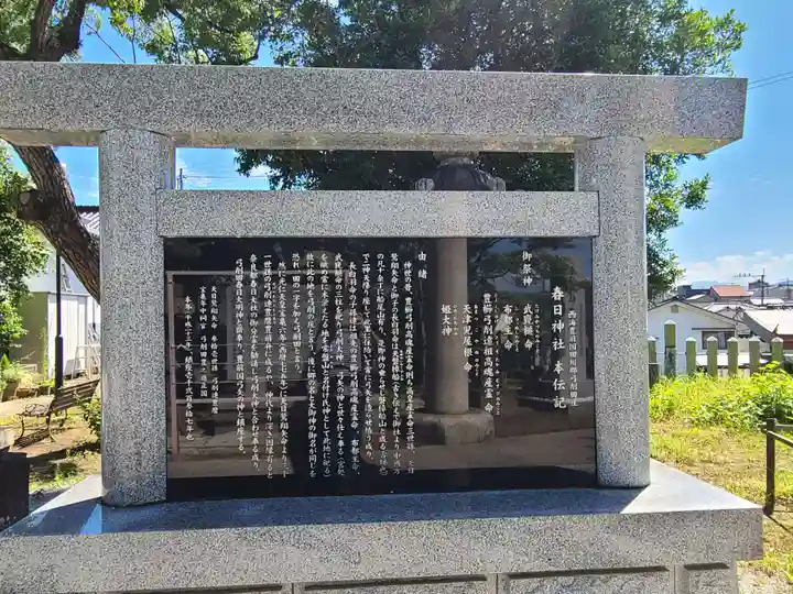 春日神社(福岡県)